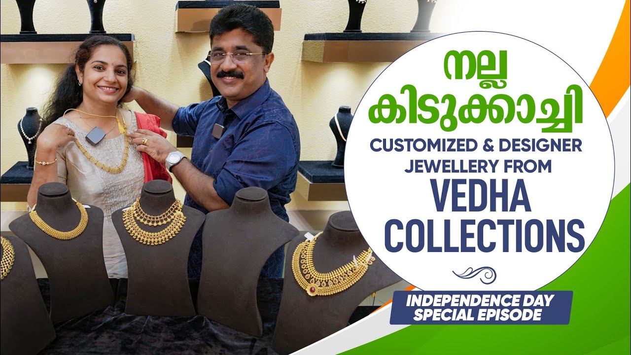 Happy Independence Day | അടിപൊളി Customized & Designer Jewellery | Leo's Gold and Diamonds