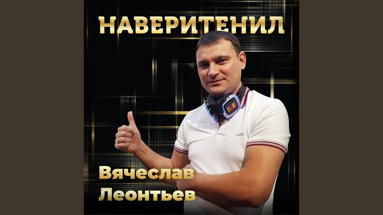 Здравствуй милая