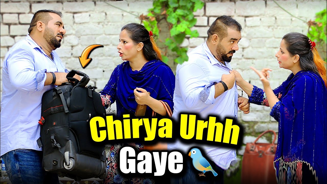 Chirya Urhh Gai Best Funny Prank | @VelleLoogprankster | @saharabanoo_velleloogkhana8602 