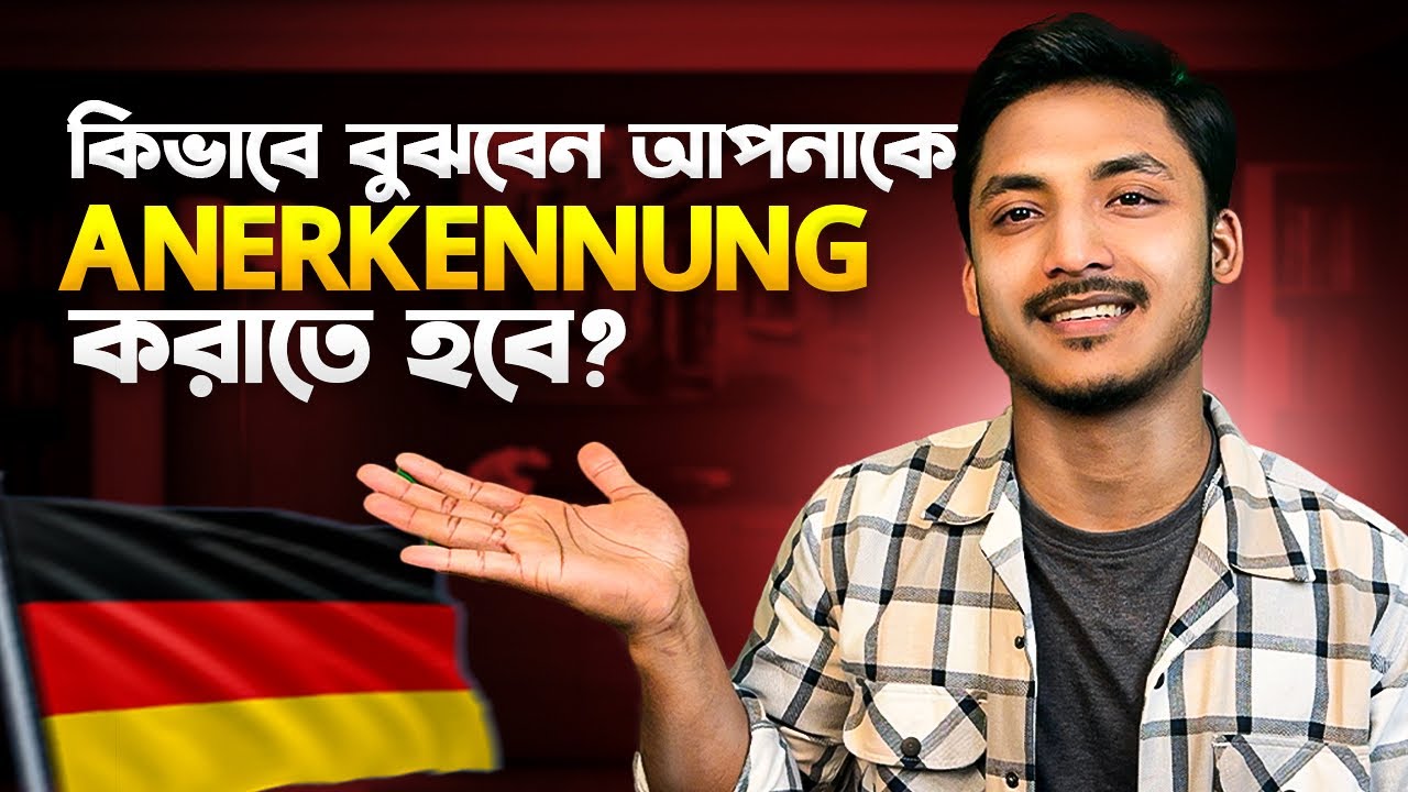 Что нужно для признания? | Признание в Германии | OTT