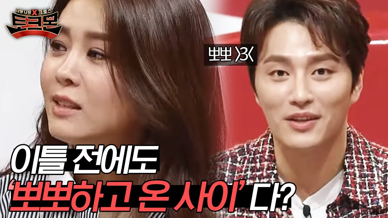 옥주현과 이틀 전에도 뽀뽀하고 온 운동선수 출신 뮤지컬 배우? | #토크몬