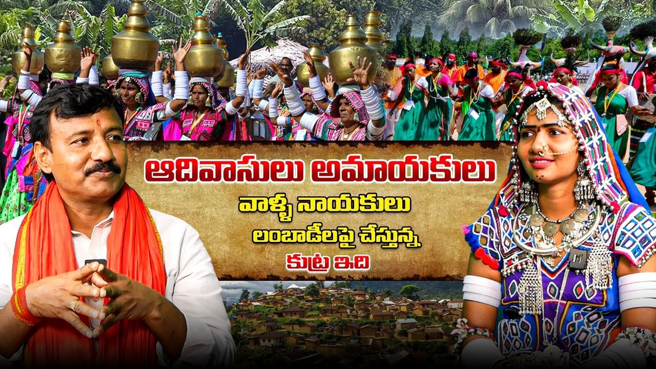 బంజారా ల ఆత్మగౌరవ పోరాటం!✊| Lambadi–Adivasi Clashes | Sanjeev Naik Interview | KBN Banjara TV