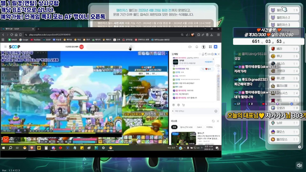 [챌1/스카] 챌섭!!두번째 캐릭 아버없이 나워 시작★ 릴경(경뿌)상시구함★노방종 메이플