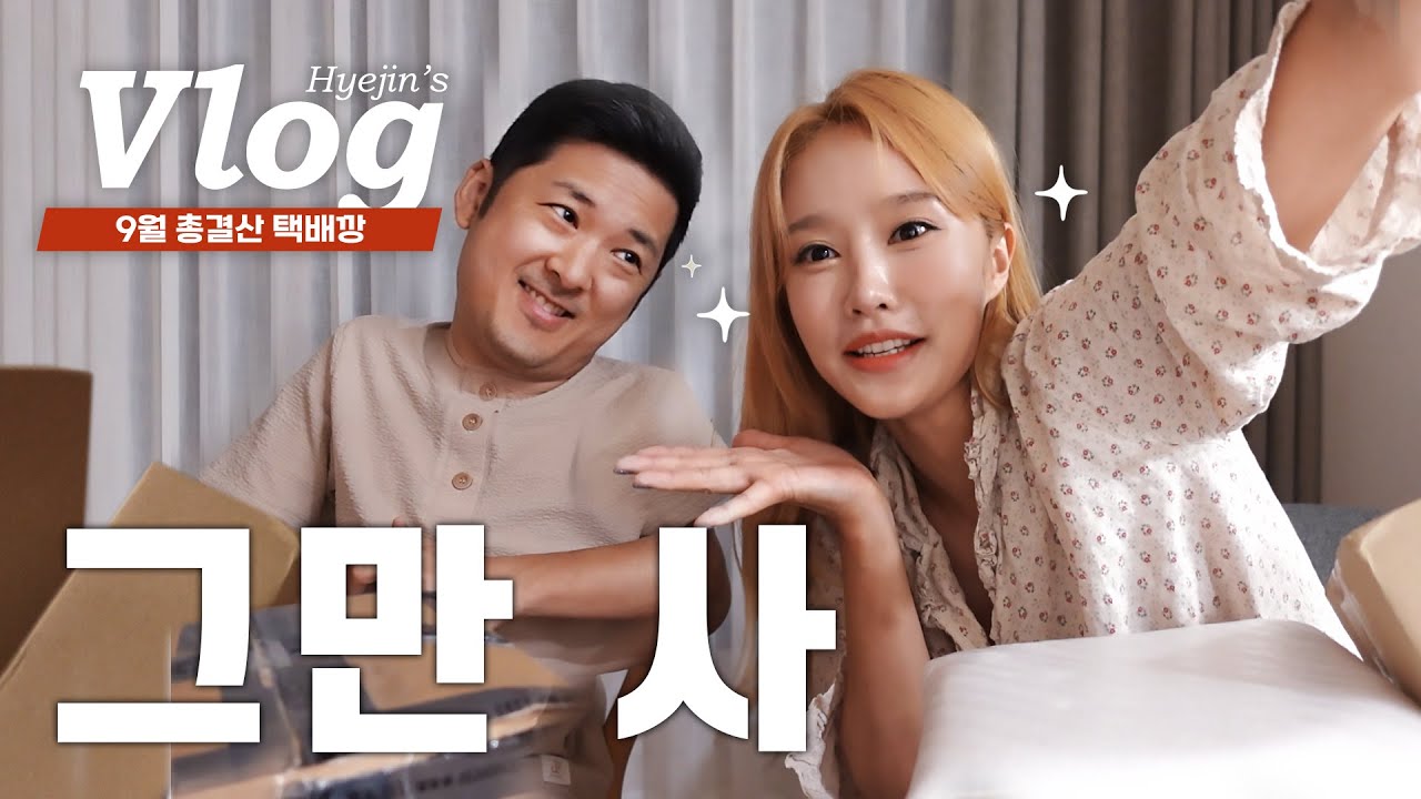 미안 오늘도 여보껀 없어 ^^