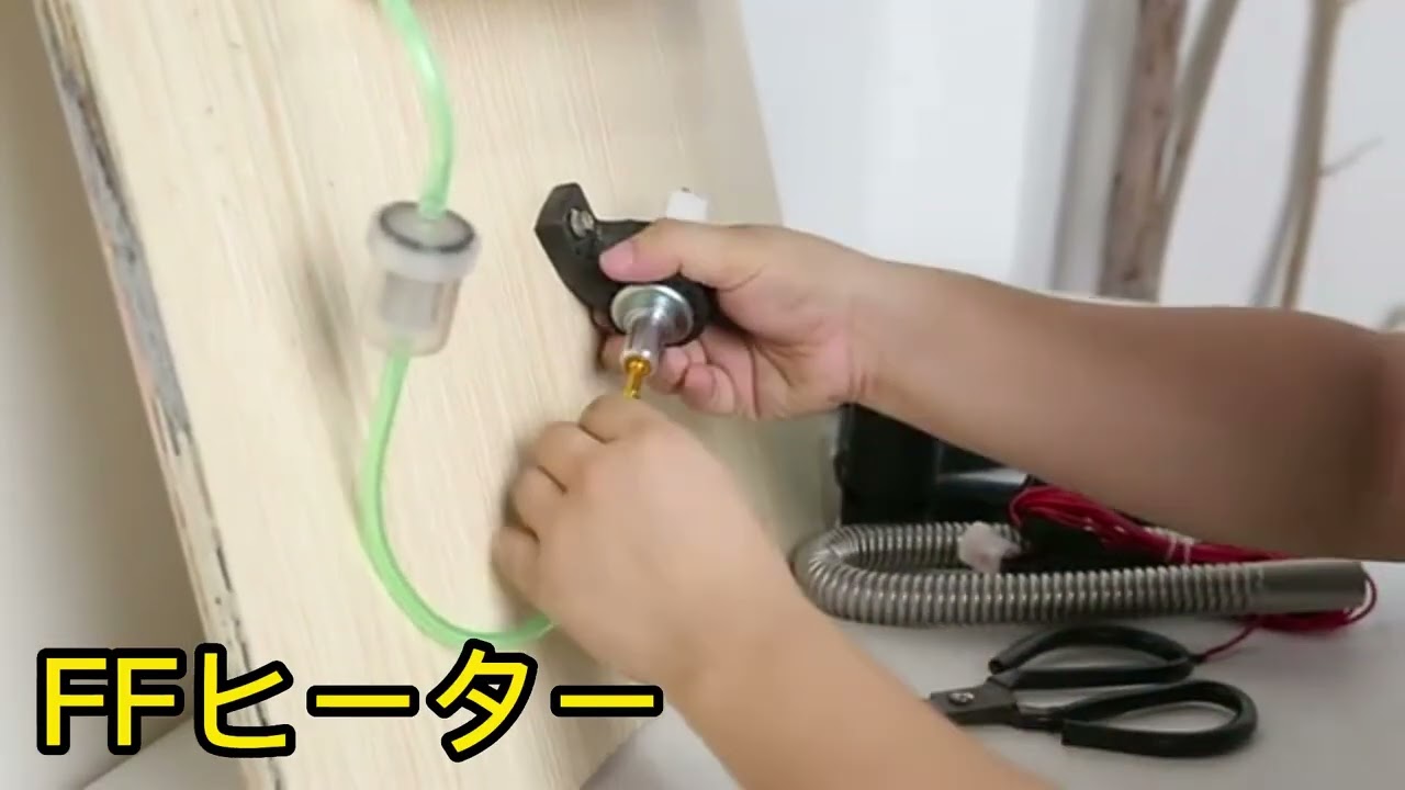 組み立て動画