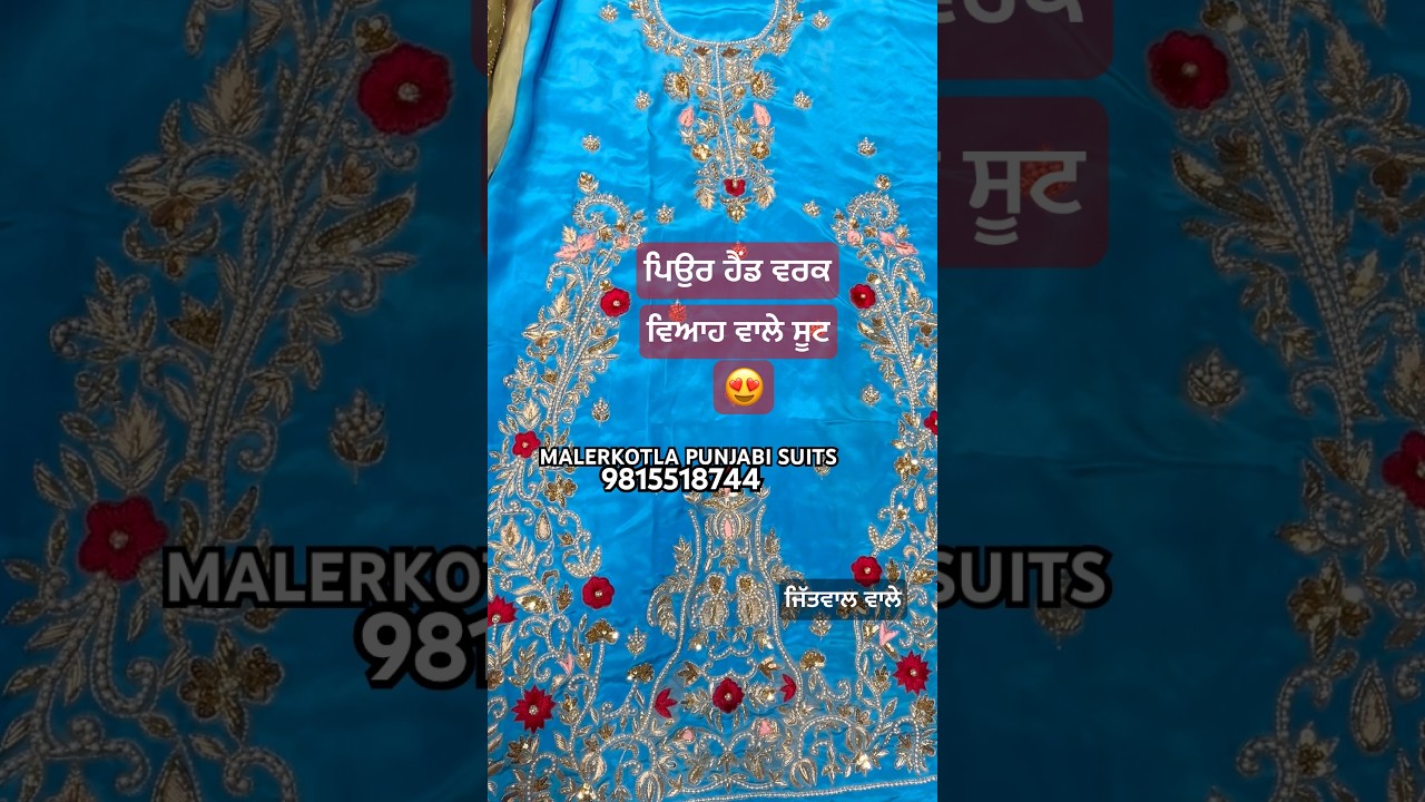 😍ਪਿਉਰ ਹੈਂਡ ਵਰਕ ਕਰੇਪ ਉੱਤੇ 😍pure hand work on crape😍