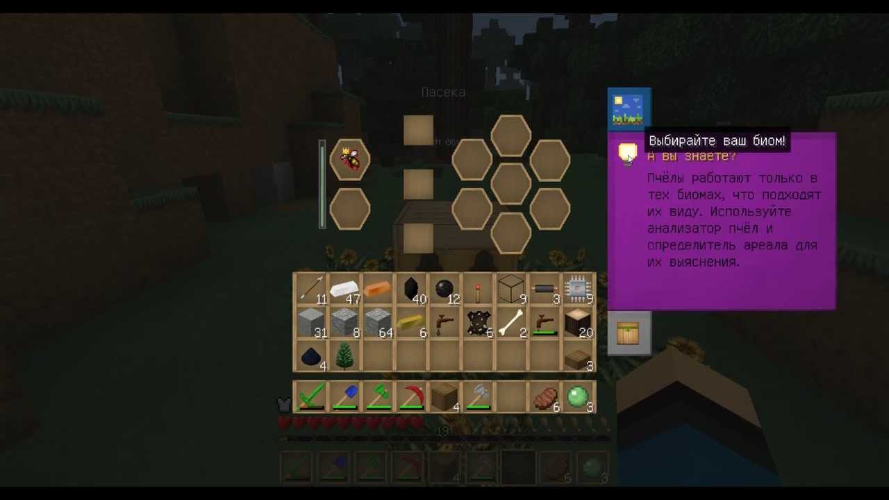 Let's Play FTB minecraft #10 Пасека и машины