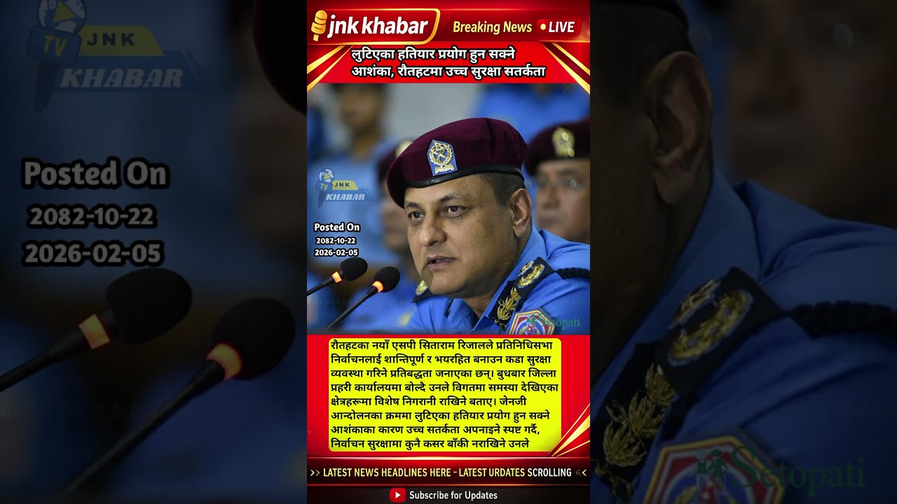 “Nepal Election Security Alert 🚨 Stolen Weapons Fear Ahead of 2026 Polls | Rautahat Safety Update”