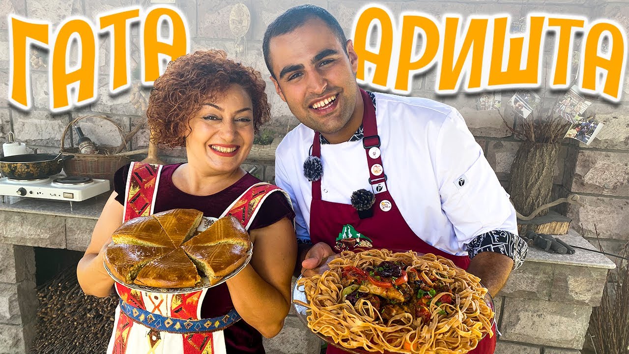 Рецепт КУРИНЫХ КРЫЛЫШЕК с сухофруктами и вином от ВКУСНОЙ ЗАРЫ. Дегустируем ГАТУ и АРИШТУ. Часть 2.