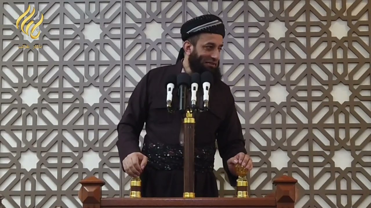 وتاری هەینی نزیکی زینا مەکەون مامۆستا عطاء پێنجوێنی