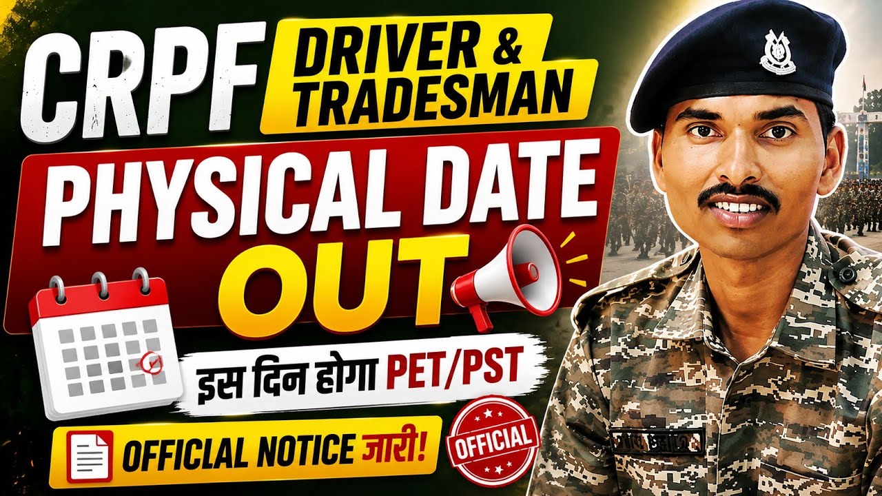 🔥 CRPF Driver & Tradesman Physical Date Out | इस दिन होगा PET/PST | Official Notice जारी!