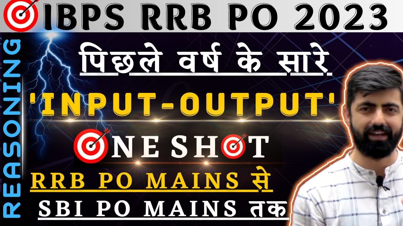All Input-Output Asked Last Year, RRB PO MAINS से SBI PO MAINS, सब Covered || Mains Reasoning
