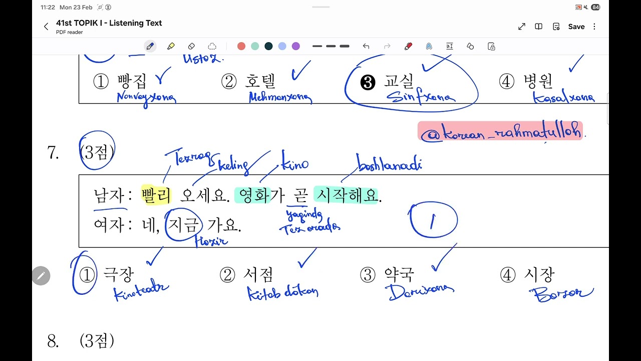 41-TOPIK I. 듣기 7-10 Test