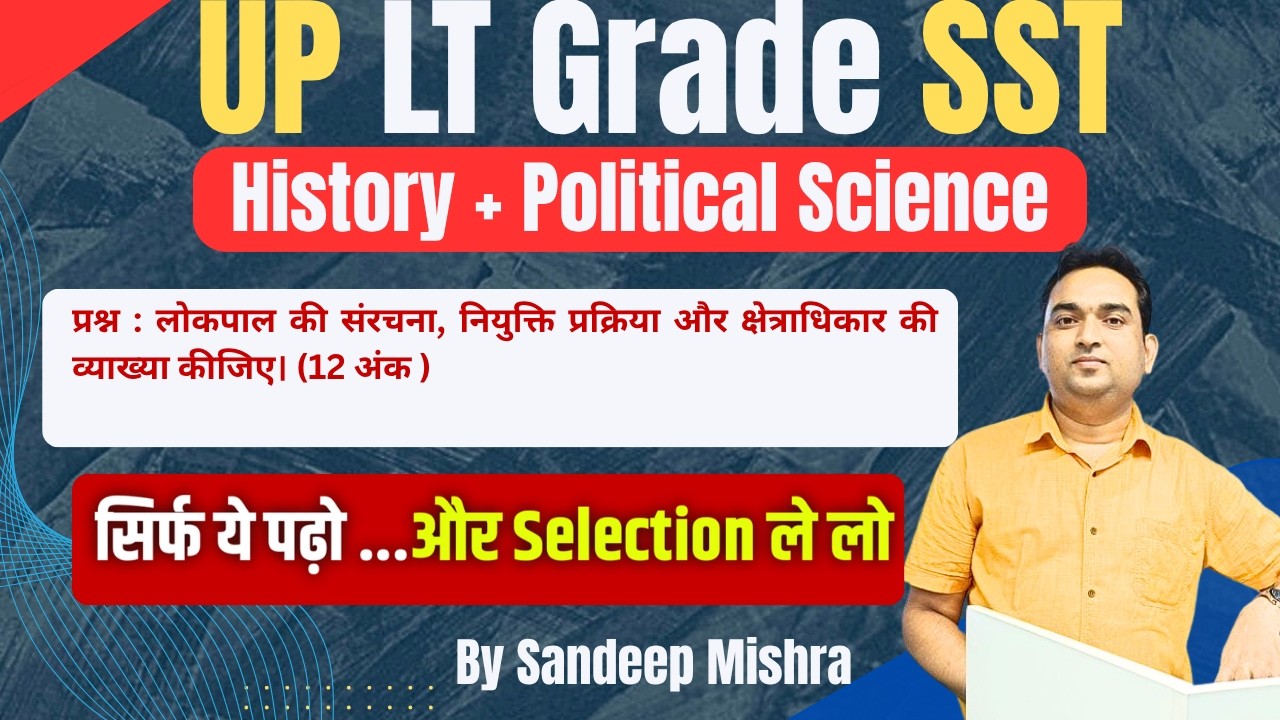 UP LT Grade SST 2026 | History + Political Science Complete Strategy | Syllabus + Preparation Plan