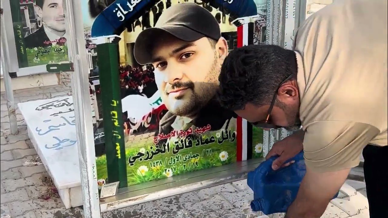 الله يرحم شهداء العراق