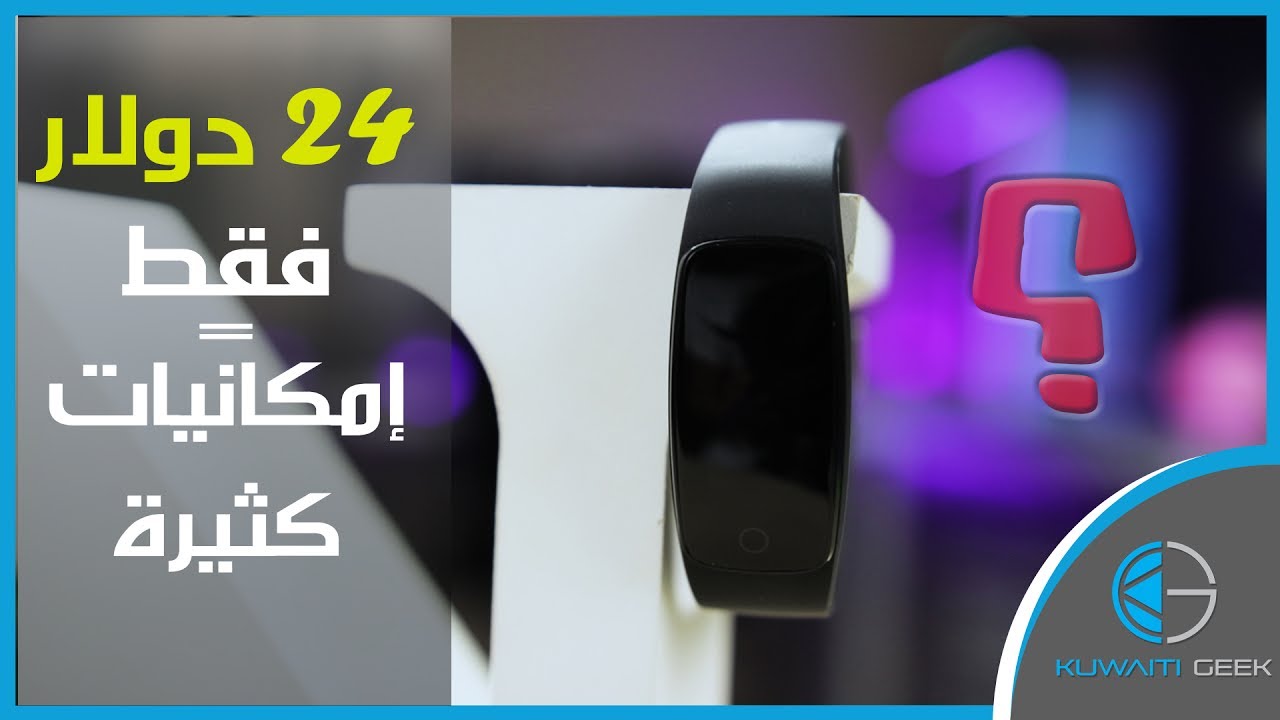 أفضل ساعه ذكية من ناحيه الامكانيات والسعر⌚؟؟؟؟
