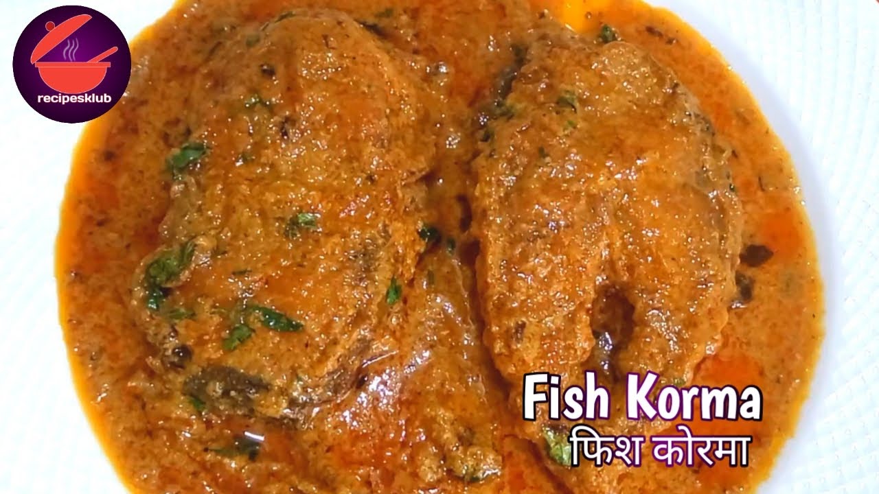 Fish Korma Recipe | Machli Ka Korma | मछली का कोरमा | Macher Korma | Fish Gravy Restaurant Style |