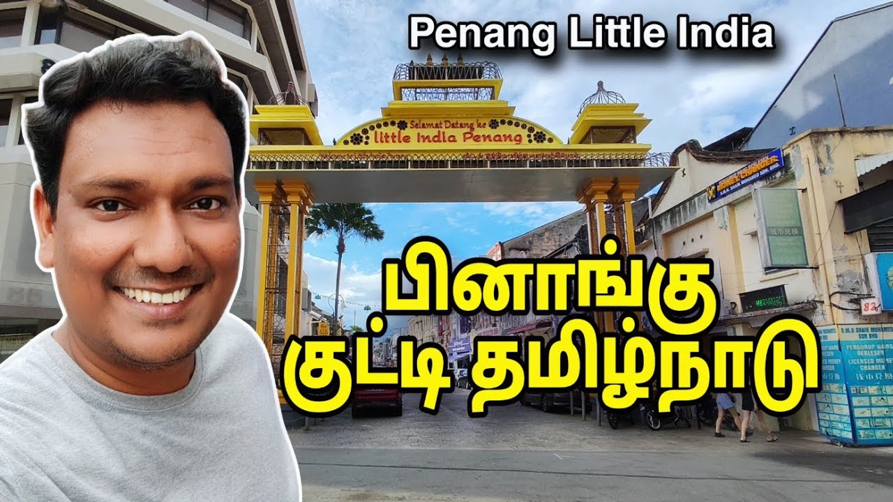 💥 பினாங்கு குட்டி தமிழ்நாடு Penang Little India | Penang Tourist Place Tamil | ASRAF VLOG