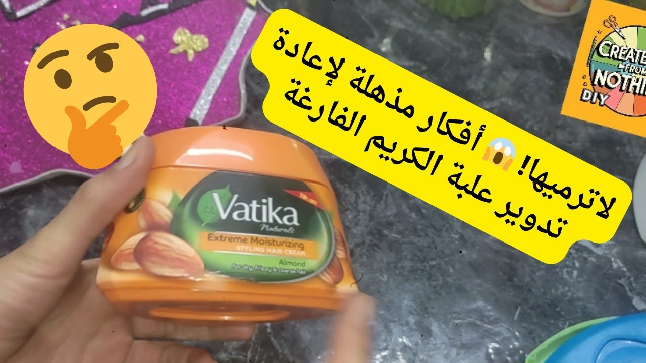 ​💡 سر لا تعرفينه! حوّلي علب كريم الشعر الفارغة إلى ديكورات فخمة ومنظمات عبقرية (أفكار جديدة).