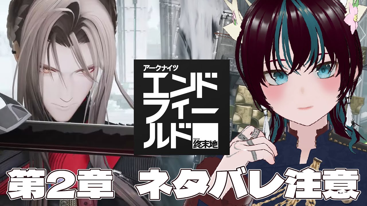 【アークナイツ:エンドフィールド】 武陵をいっぱい探索する