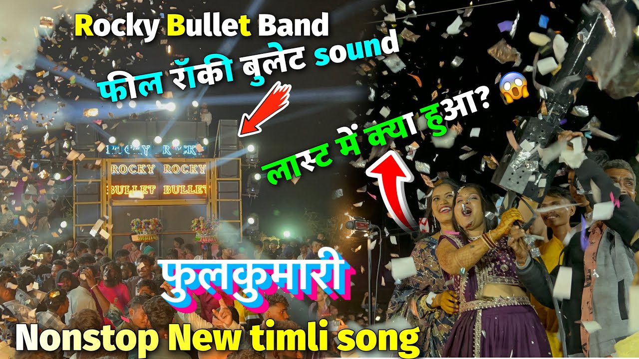 फुलकुमारी 2.0 | New Adivasi Song | Rocky star band Nonstop Timli 2025