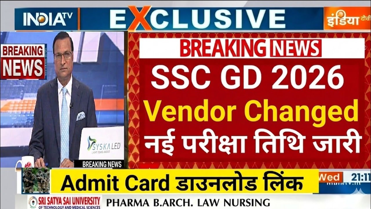 SSC GD Exam Date 2026 Out 🔥 || SSC GD Admit Card 2026 Kaise Download Kare ❓|| SSC GD Exam City 2026