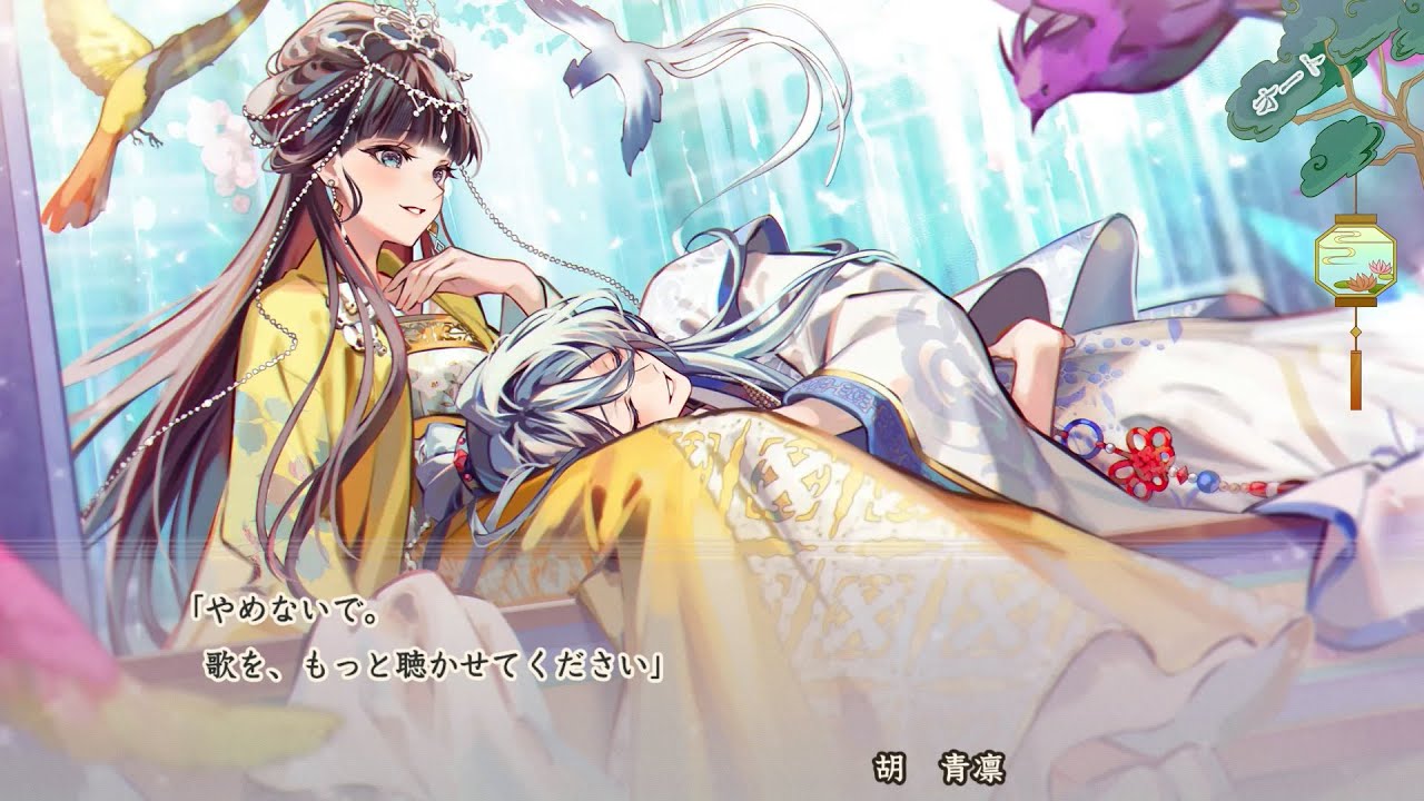Nintendo Switch「マツリカの炯-kEi- 天命胤異伝」プレイムービー：胡 青凛