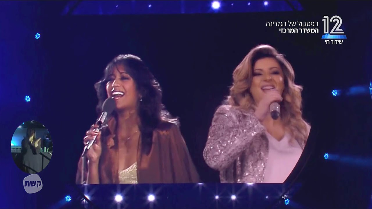 Chai - Ofra Haza Hologram and Sarit Hadad