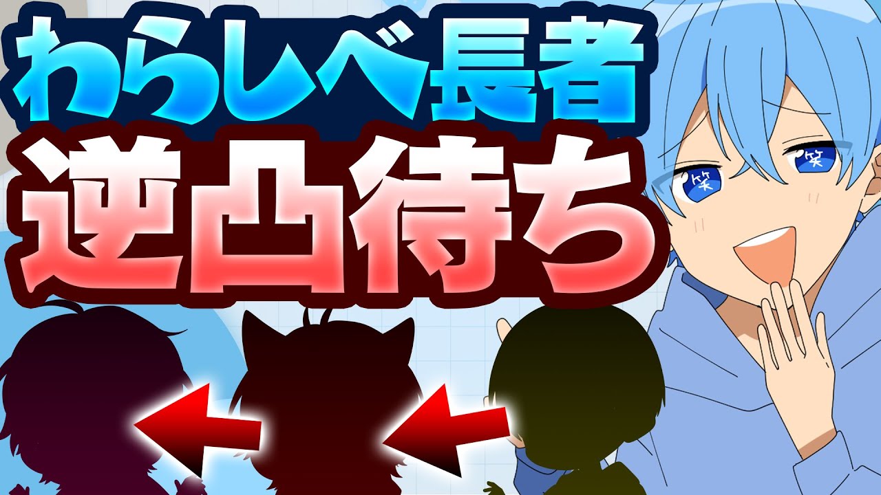 【すとぷり】私物から億万長者を目指せ！逆凸わらしべ長者企画！ころん