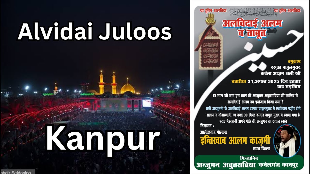 🔴Live Alwidai Juloos Kanpur 2025 || Minjanib Anjuman Abuturabiya Kanpur