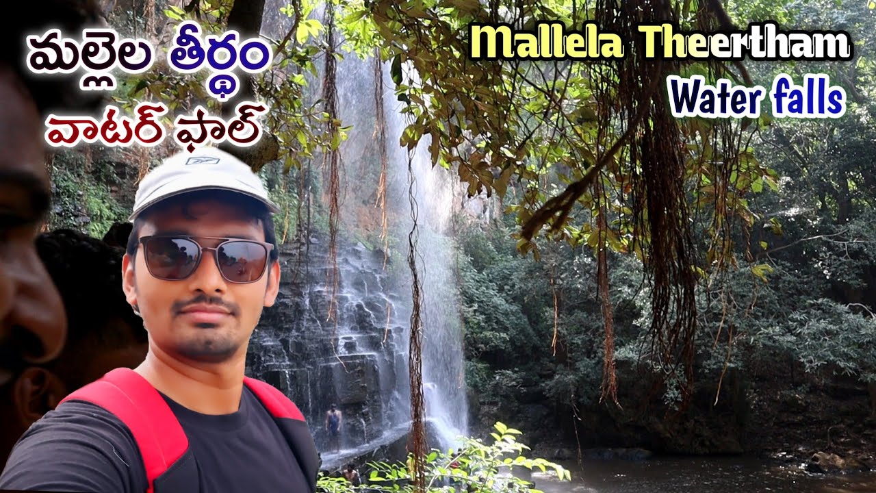 Mallela Theertham|Srisailam| Famous Waterfall|Telangana|Andhra Pradesh|శ్రీశైలం|Telangana Tourism