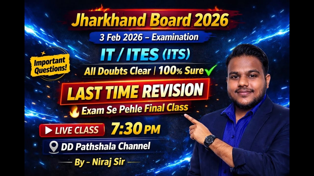 IT/ITES Class 12/All Doubts clear 2026 | JAC Board me ishe Bhar nahi | 30 में 30 नंबर पक्का 🔥