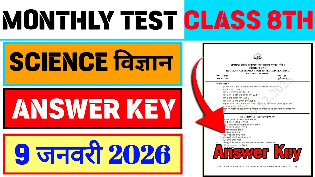 Class 8 Science Monthly Test Answer Key | 9 January Monthly Test Ans | Class 8 Science Monthly Test