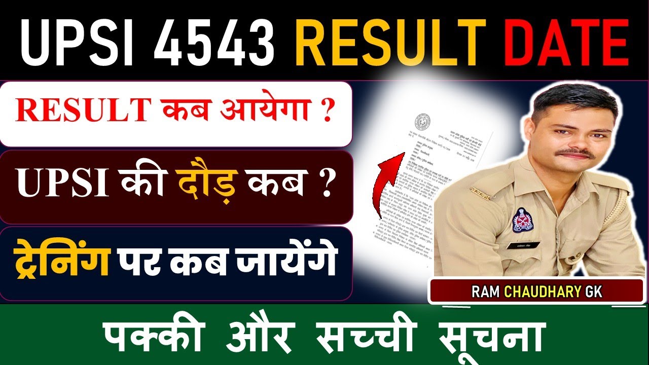 UPSI 4543 RESULT DATE ANNOUNCED SHORTLY #upsiupdate #upsi2026 #upsi #upsiresultupdate #upsiresult 