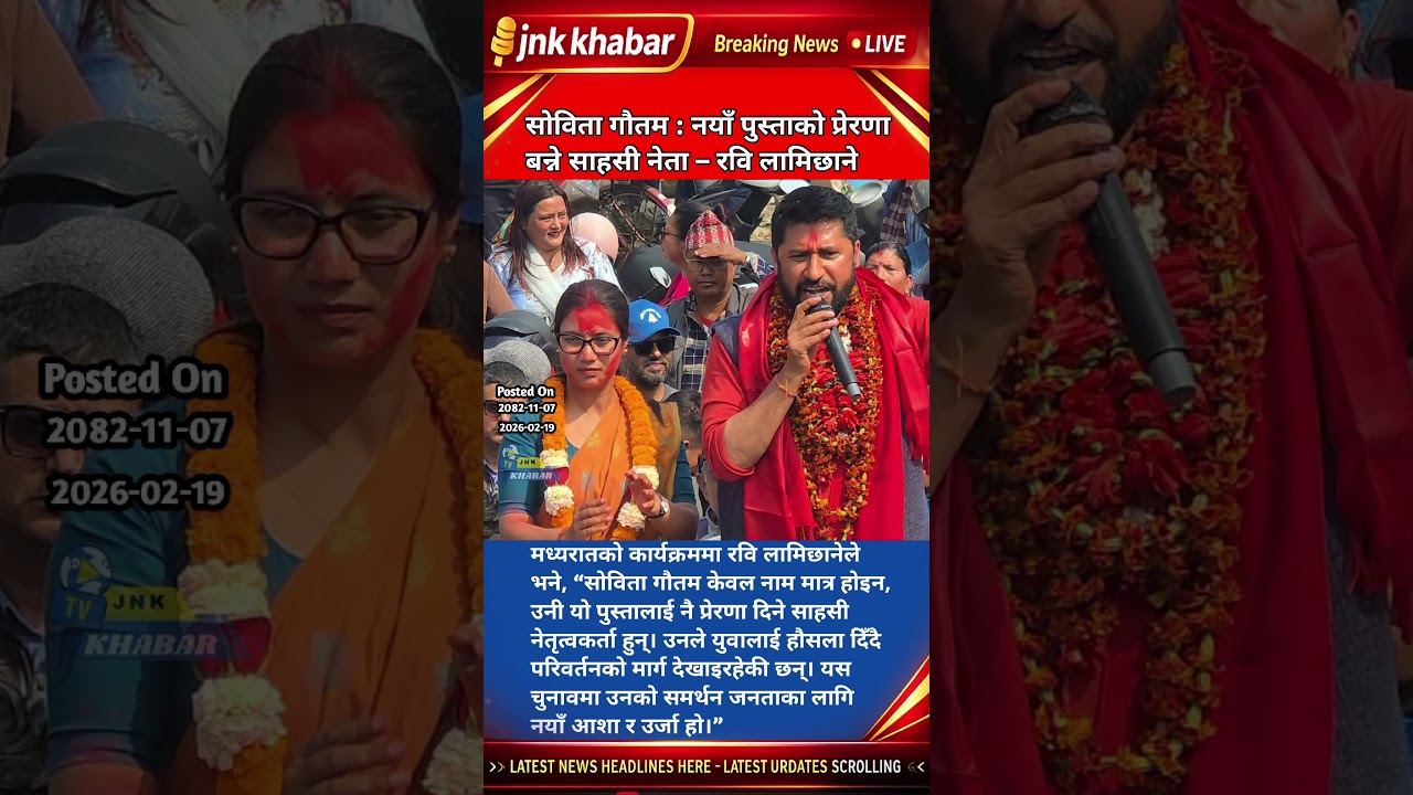 Sovita Gautam: Fearless Leader Inspiring the New Generation | Ravi Lamichhane