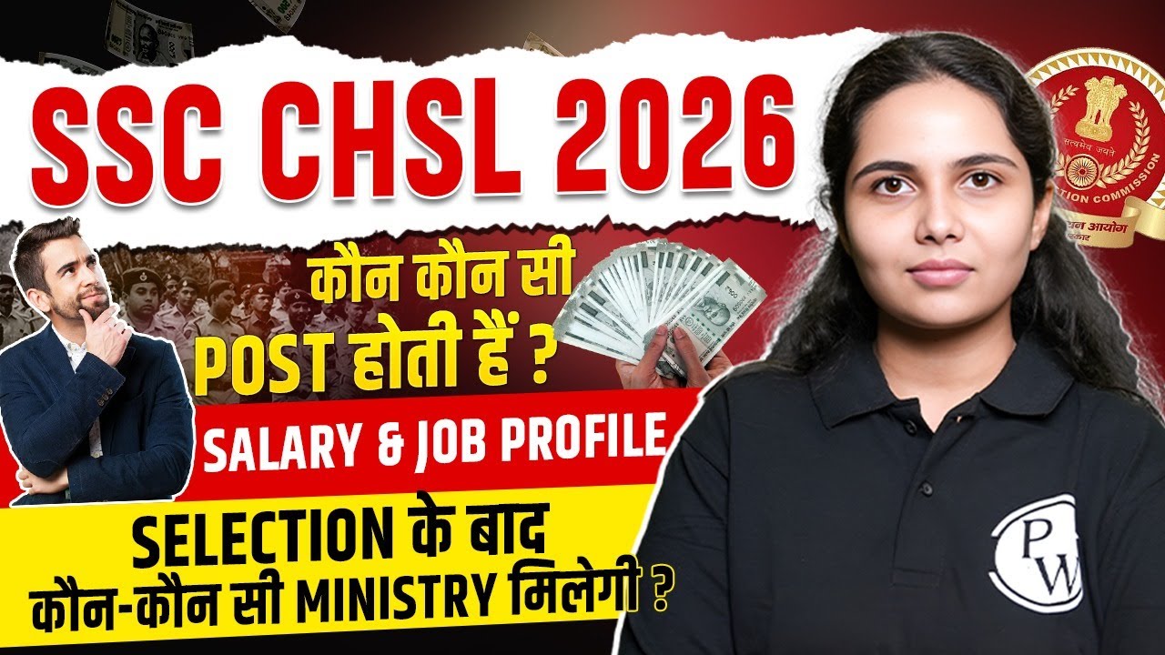 SSC CHSL 2026 | SSC CHSL Salary and Job Profile | कौन कौन सी POST होती हैं ? | Complete Details