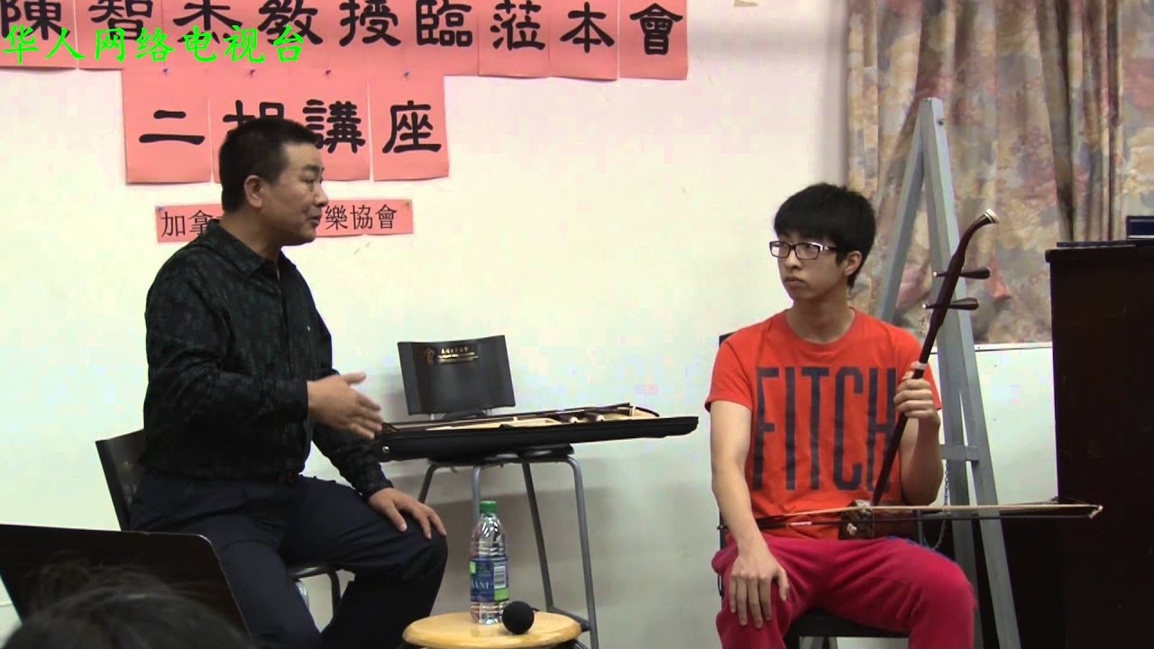 二胡专家讲座走进加拿大