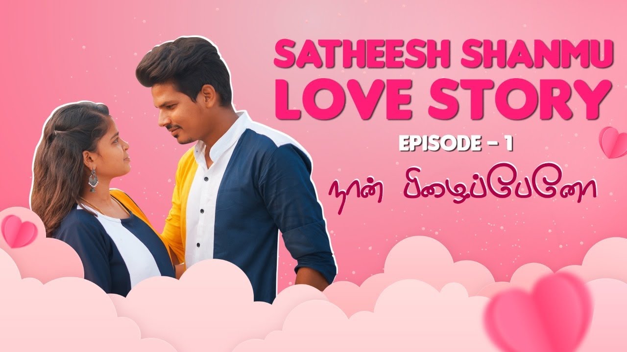 OUR LOVE STORY EPI-1| FIRST MEET TO PROPOSAL 😍 NAAN PIZHAIPENO ❤ | Spread Love - Satheesh Shammu
