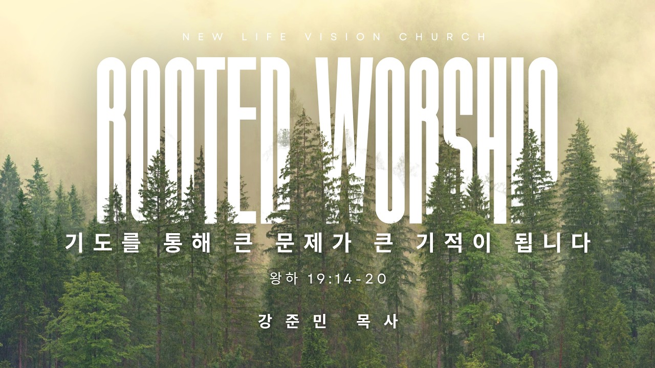[Rooted Worship] 