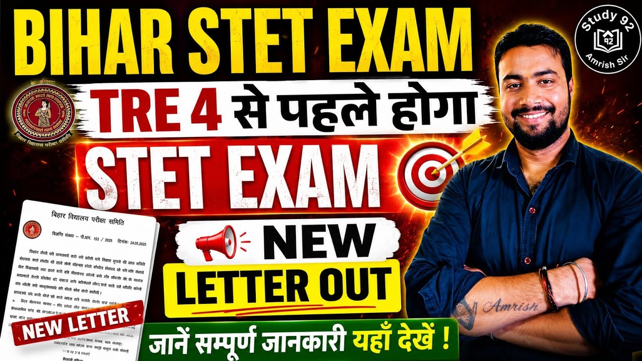 STET Before TRE 4: What You Need to Know