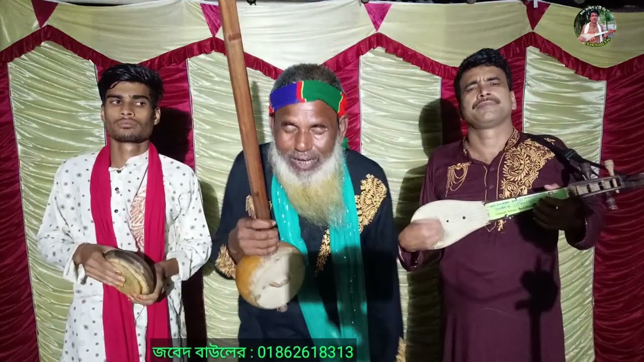 জবেদ বাউল নতুন জারি গান ( খন্ড ৪ ) | jabed baul new jari gan | হাসান পাগল ও মনসুর হেলালের জন্ম জীবনি