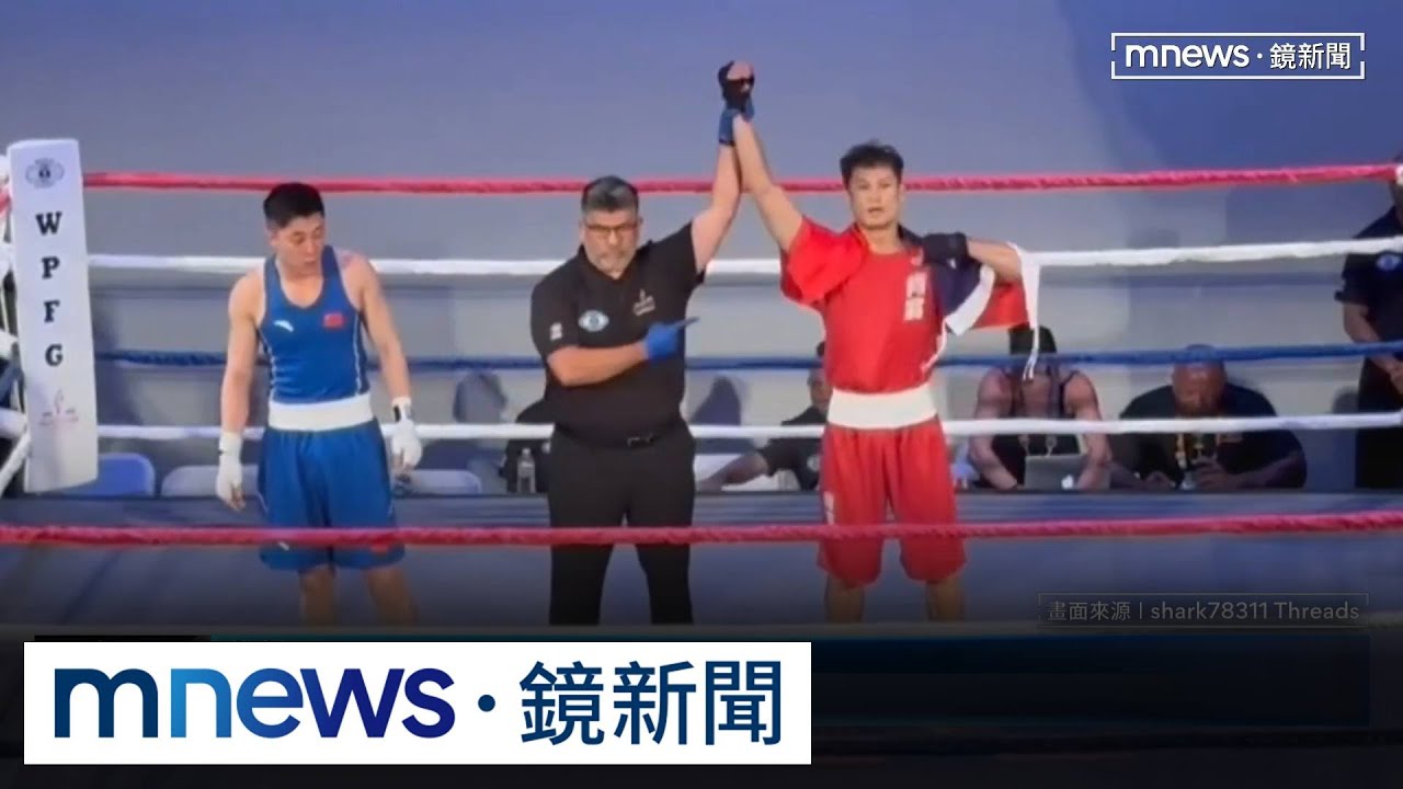 KO五星旗！　中國拳手遭新北消防員打趴｜#鏡新聞