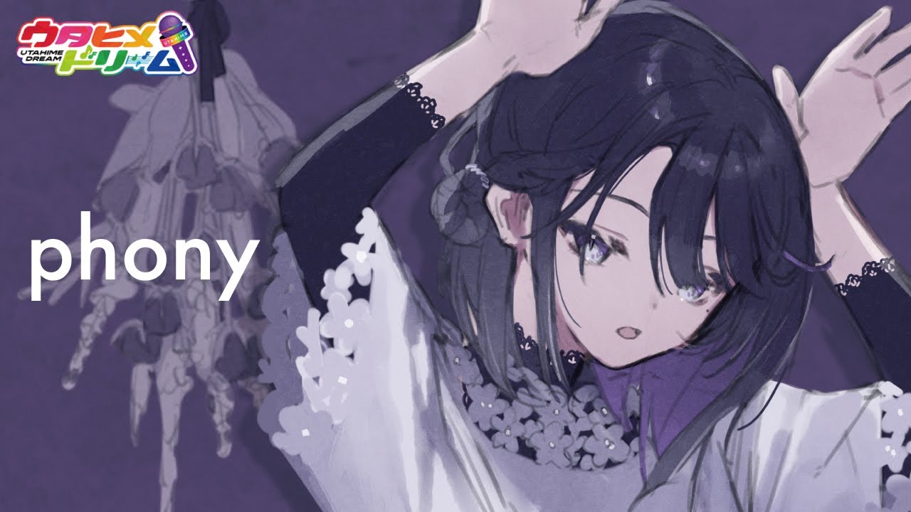 フォニイ / HiREN 【ウタヒメドリーム】 (CV:花耶) [COVER]  #ウタドリ歌みた