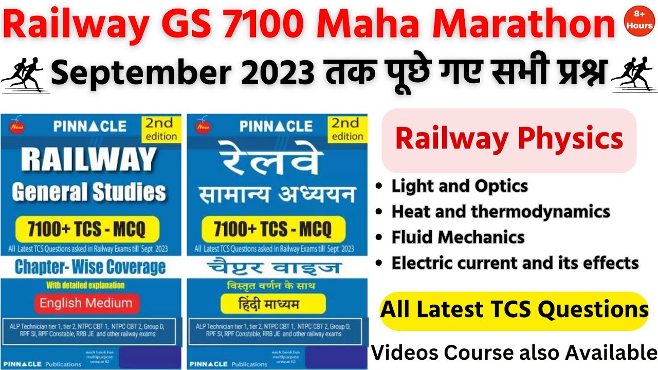RRB/ALP/JE/TECH. /RPF/RRC 2024 | Science imp. topic wise Marathon | Railway GS 7100 2nd Edition Book