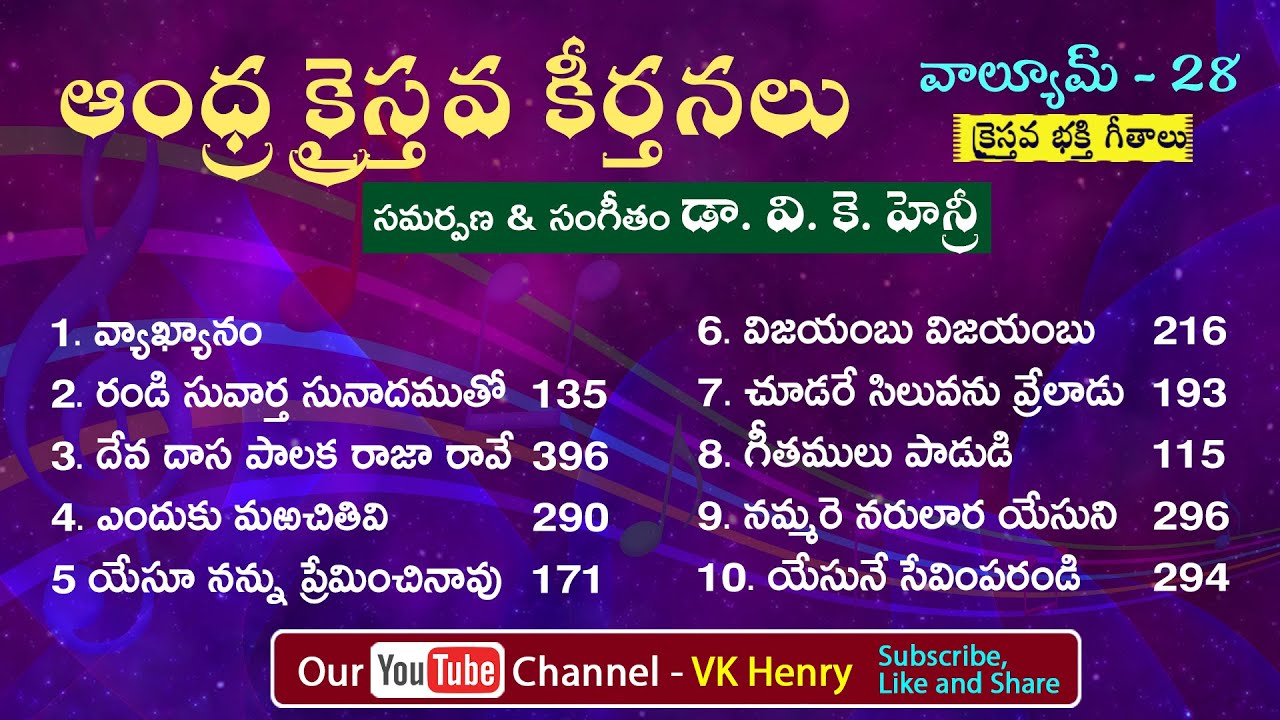 Volume - 28 || Andhra Christava Keerthanalu || Dr VK Henry || Telugu Christian old Songs || #vkhenry