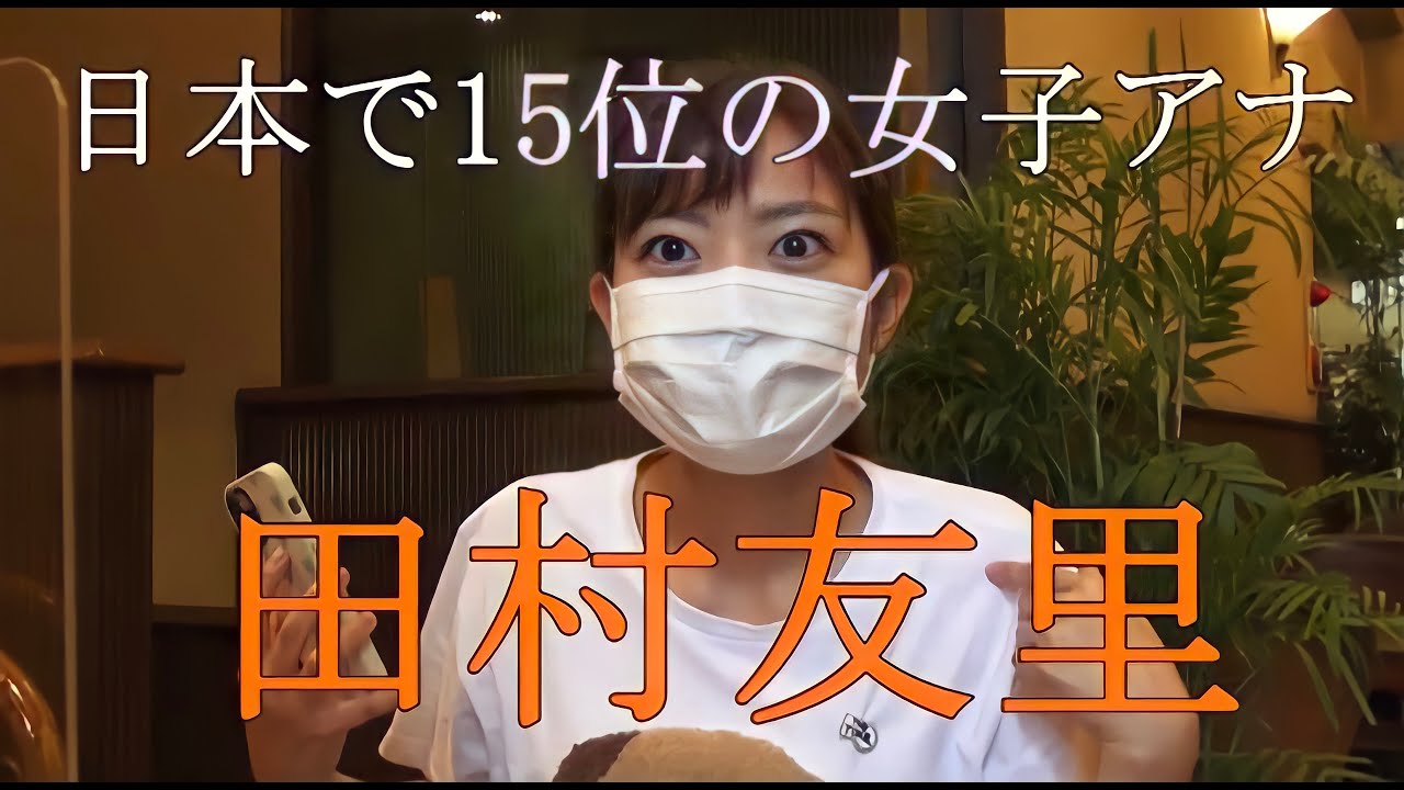 田村アナが日本のトレンド15位！？THE TIME,列島生中継で快挙！