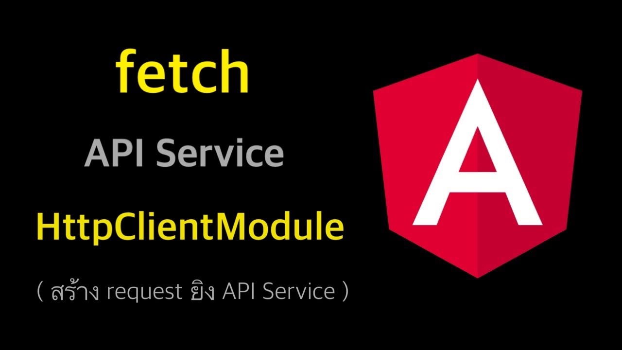 EP 18.0 วิธียิง(Fetch) REST API service ด้วย HttpClientModule  - Angular 11
