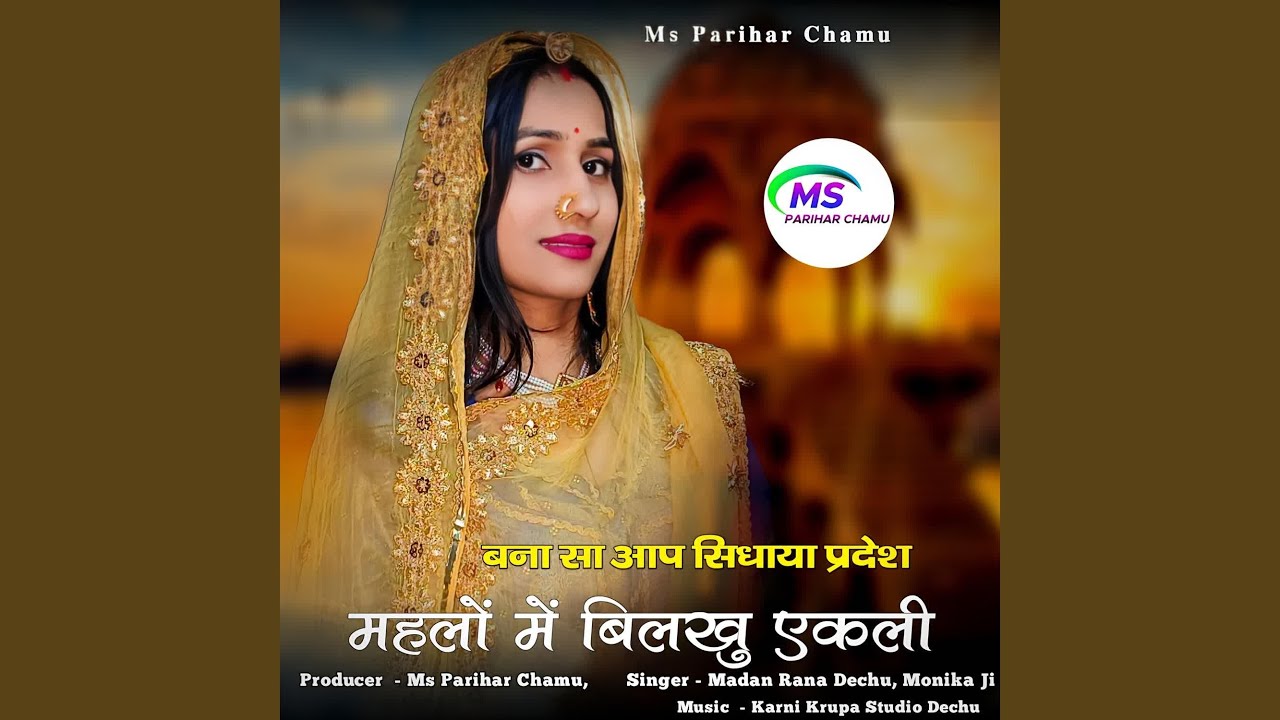 Bana Sa Aap Sedhaya Pradesh Mhalo Me Bilkhu Akli