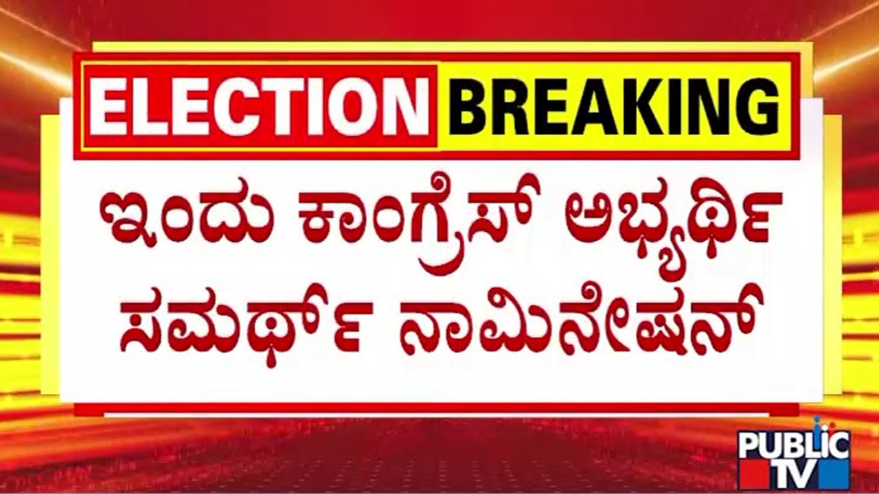 Samarth Mallikarjun To File Nomination From Davangere South Constituency Today