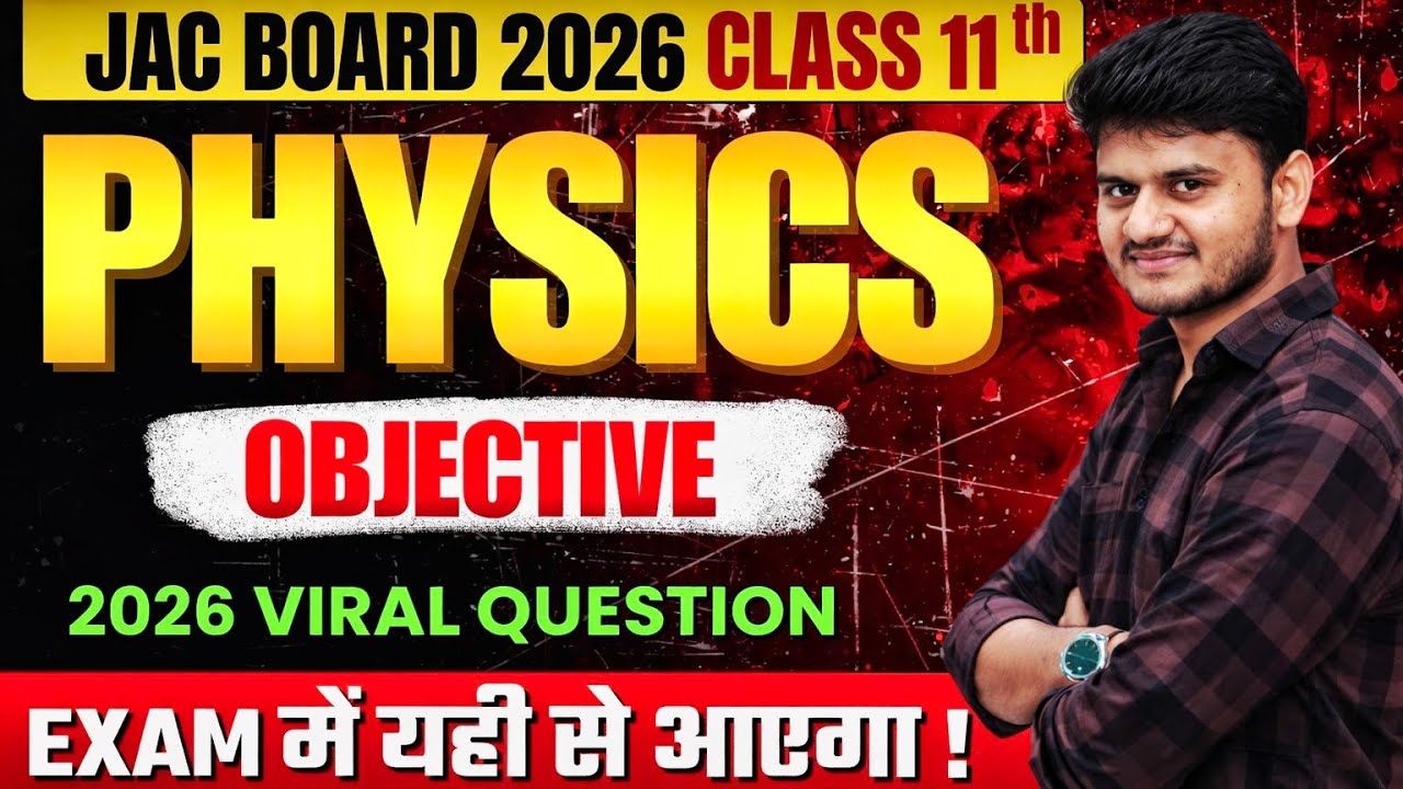 Kal ka JAC Class 11 Physics Paper 🔥 Kaise Aayega? Most Expected Questions 2025 | GP Sir